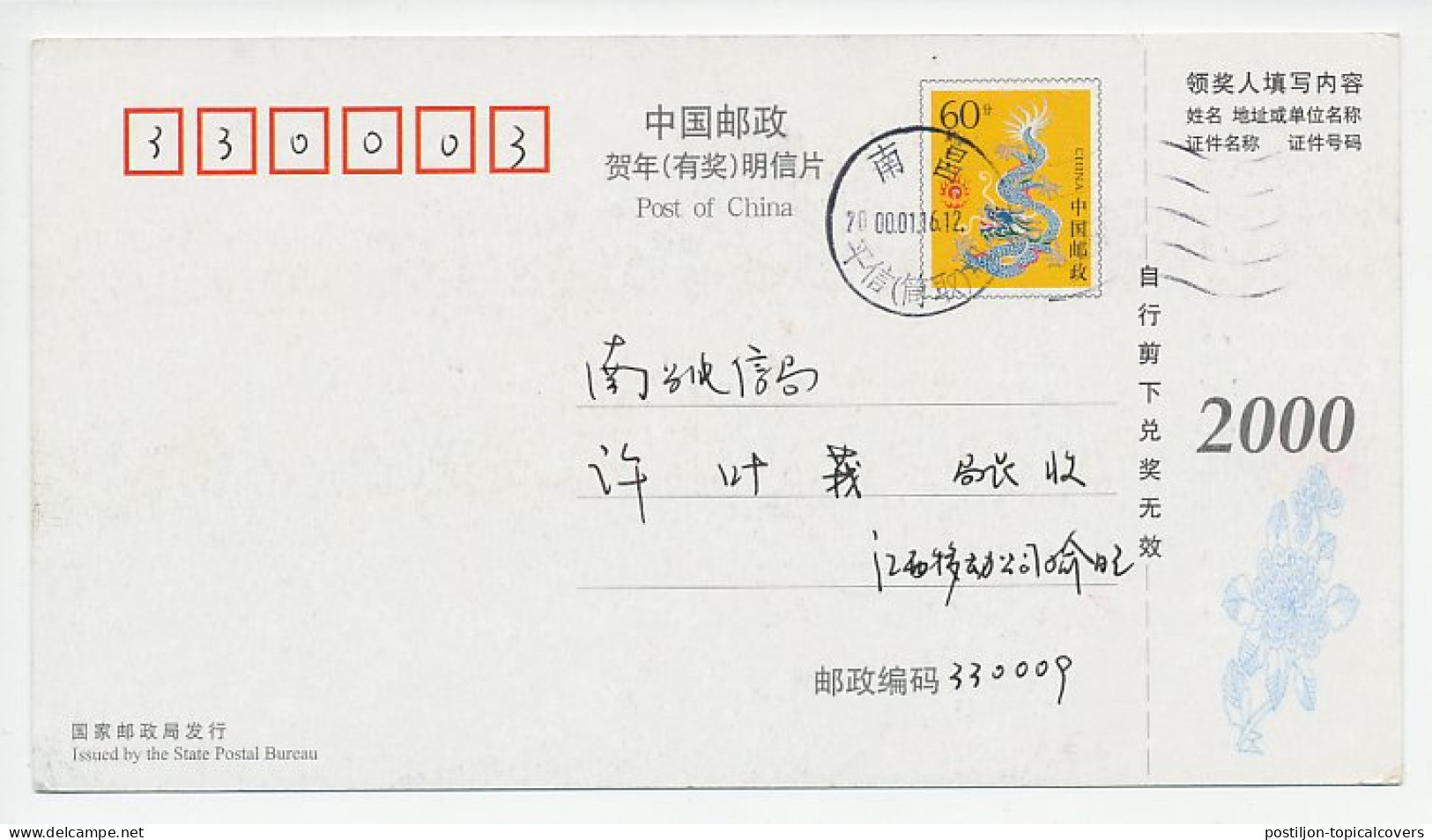 Postal Stationery China 2000 Shaking Hands - Globe - China Mobile - Other & Unclassified