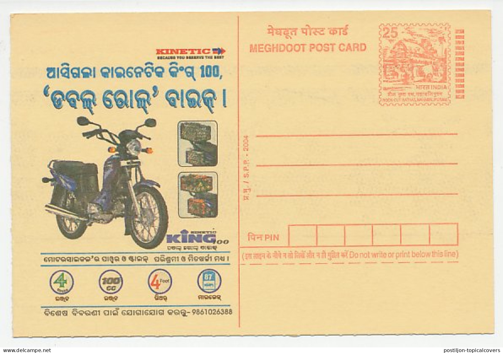 Postal Stationery India 2004 Moped - Kinetic King - Motos