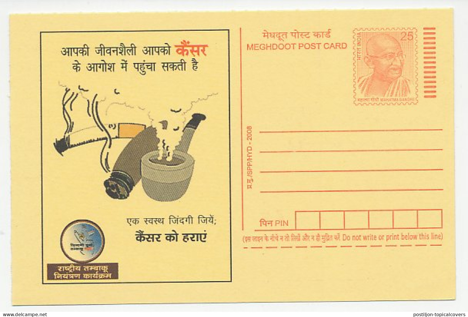 Postal Stationery India 2008 Stop Smoking - Cigarette - Cigar - Pipe - Tabaco