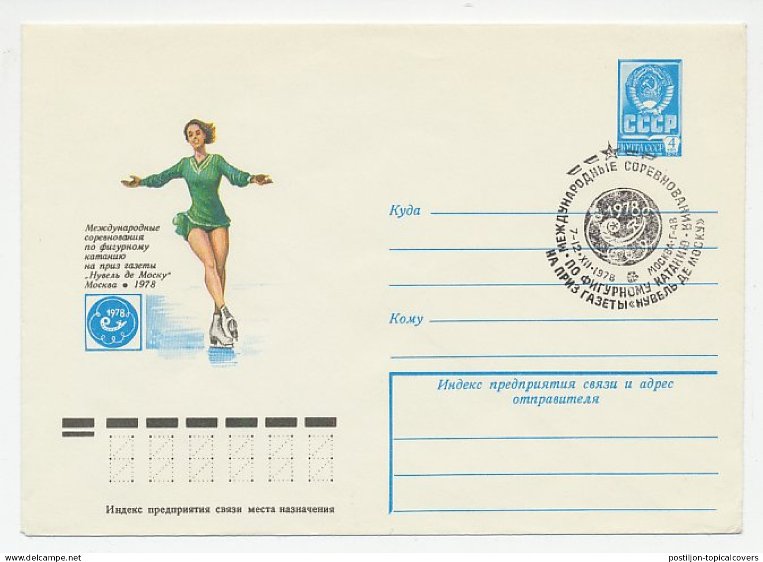 Postal Stationery Soviet Union 1978 Figure Skating - Invierno