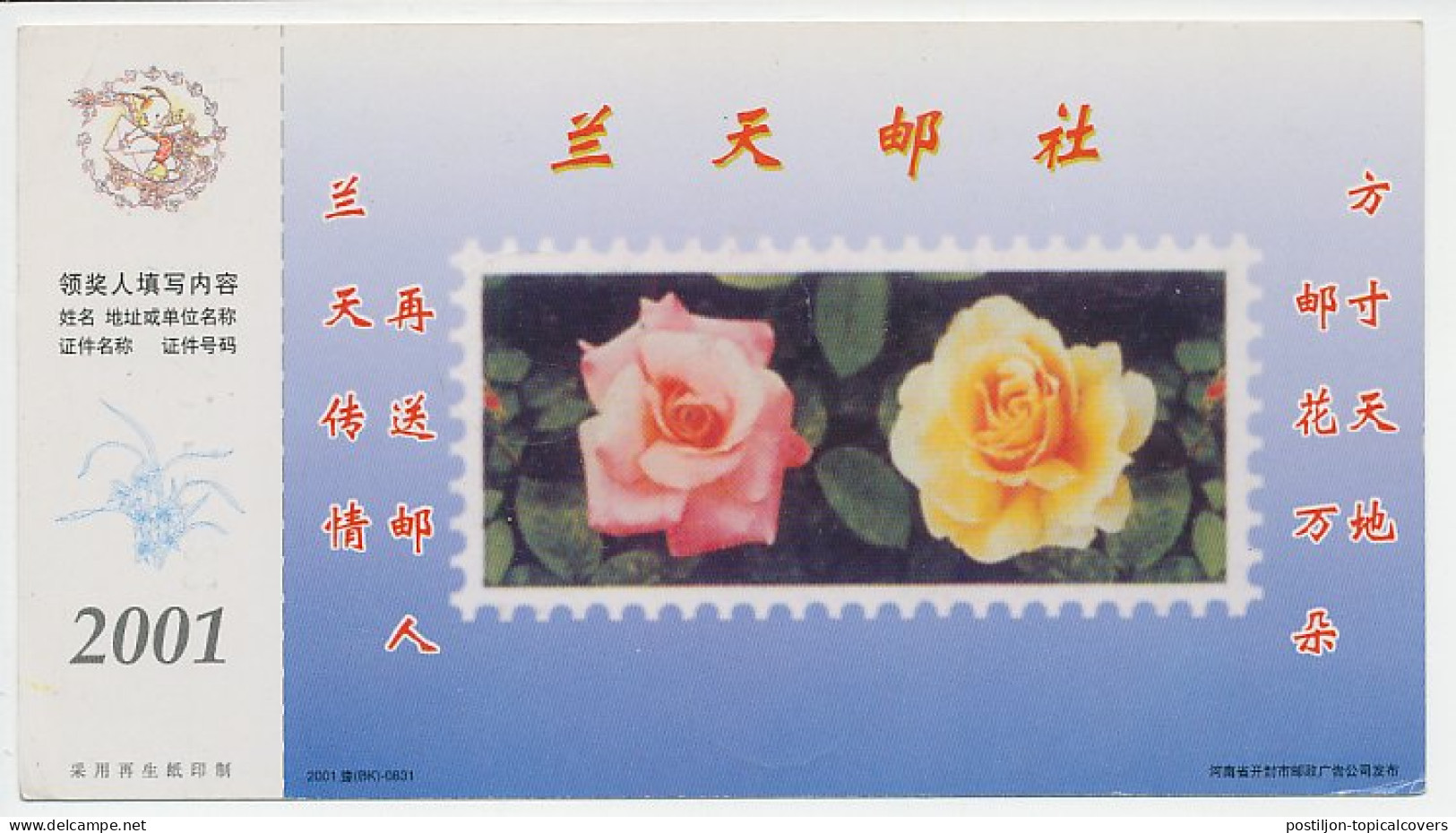 Postal Stationery China 2001 Rose - Otros & Sin Clasificación