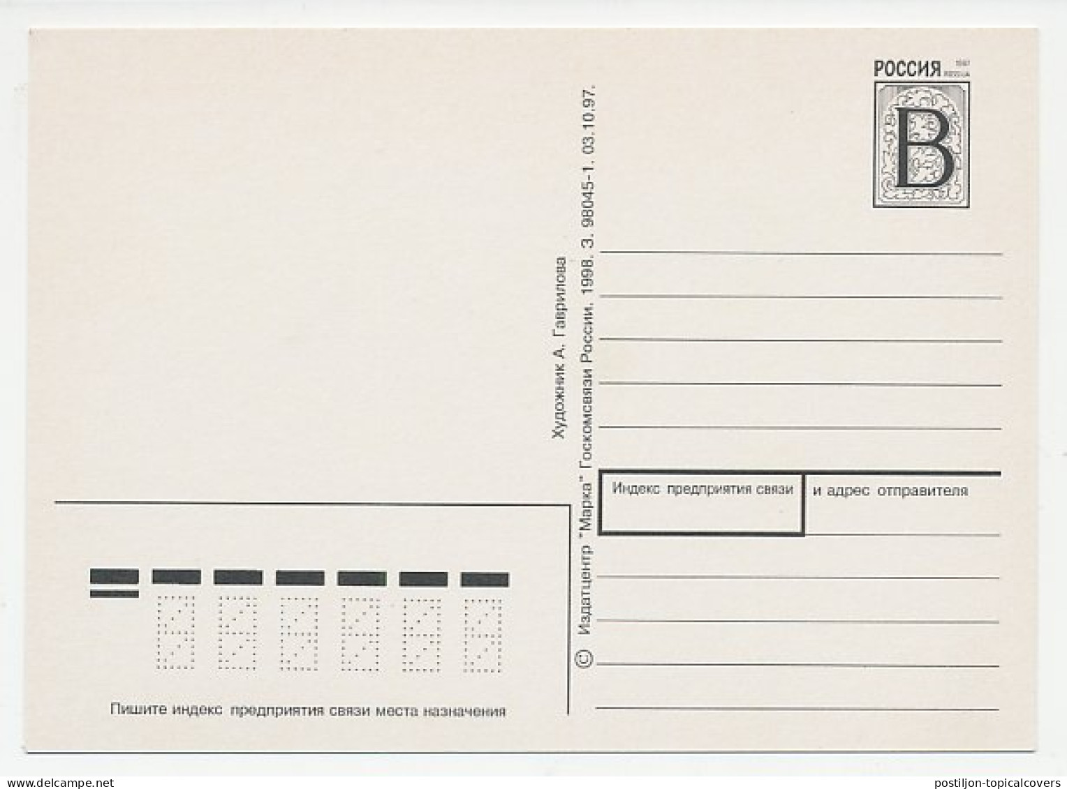 Postal Stationery Russia 1998 Butterfly - Mouse - Balloon - Cómics