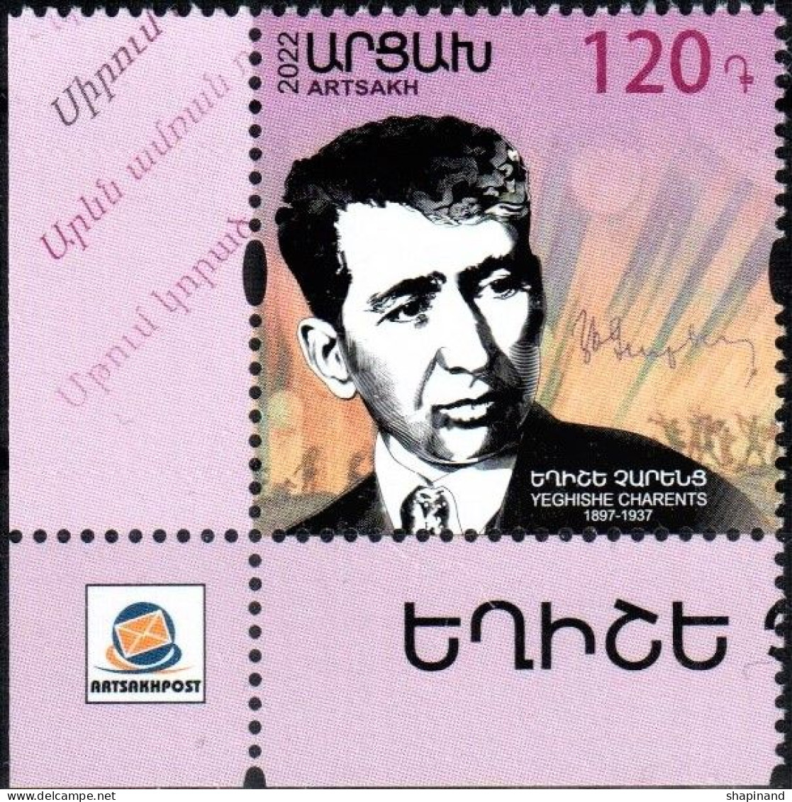 Artsakh 2022 "125th Anniversary Of Yeghishe Charents.Outstanding Poet Of Armenia" 1v Quality:100% - Armenien