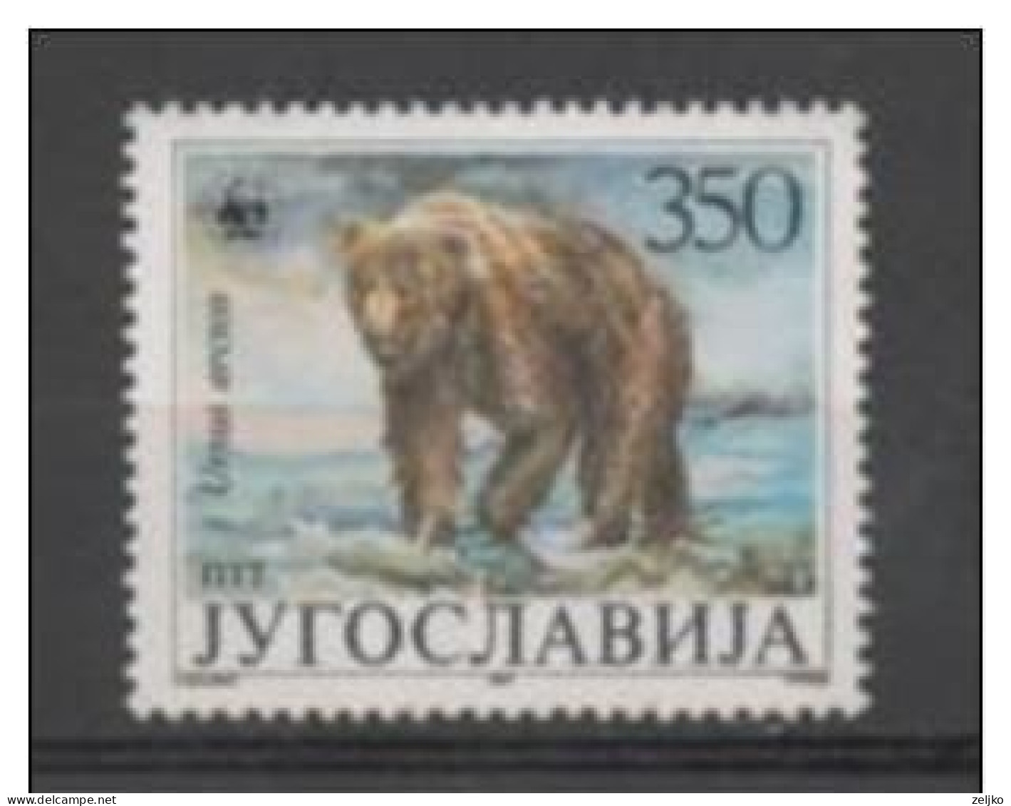 Yugoslavia 1988, MNH, WWF, Brown Bear, Michel#2283 - Nuovi