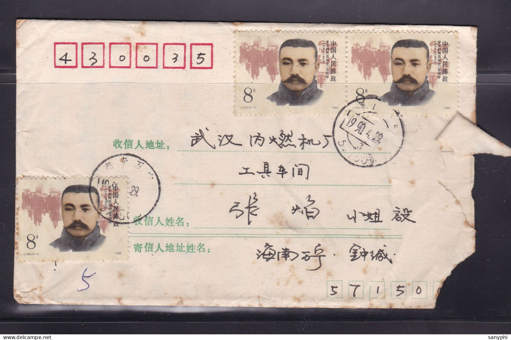 1990 China Letter 8c*3 16c With J164 - Brieven En Documenten