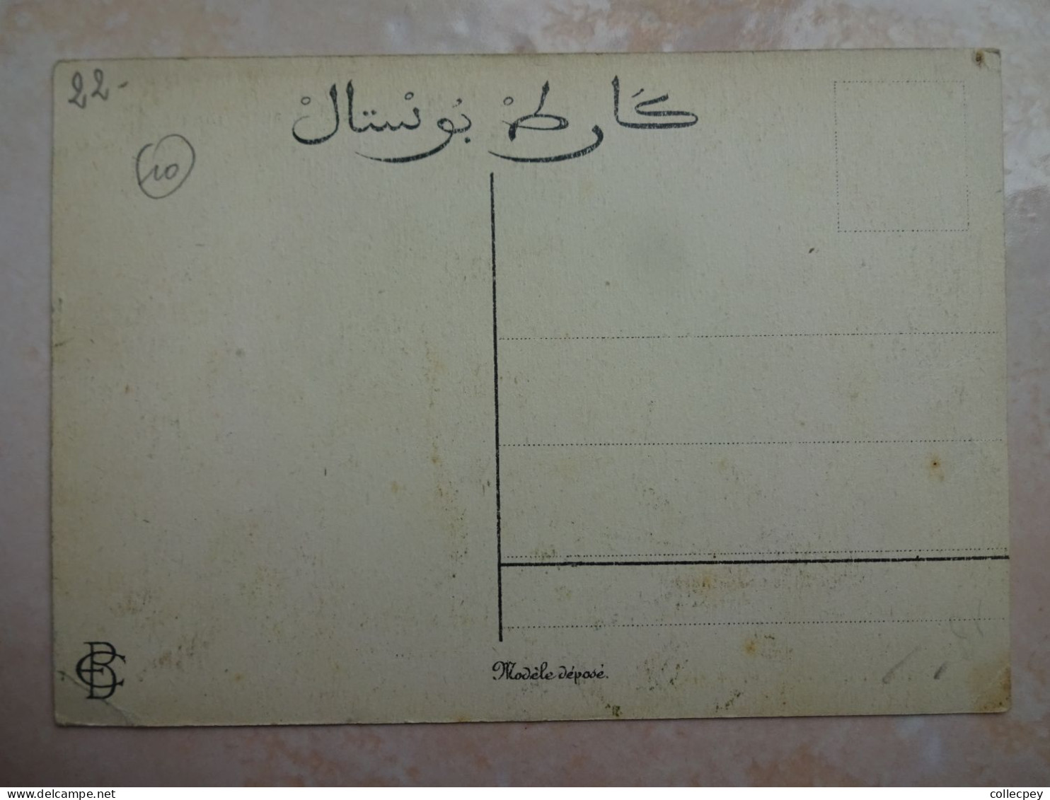 CPA RELIGION ISLAM SIDI OUALI DHADHA Traversant La Méditerranée Sur Une Natte De Palme Et Priant Devant ALGER - Islam