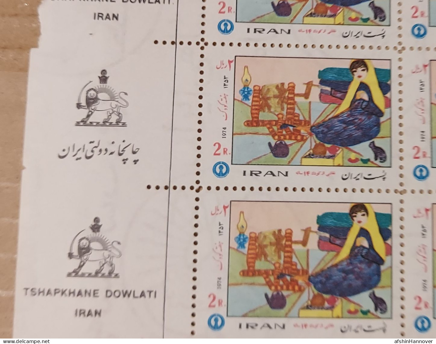 Iran Shah Pahlavi  ورق ۵۰ عددی هفته کودک ۱۳۵۳ از وسط تا دارد  The Sheet Of 50 Children's Week Of 1974 - Irán