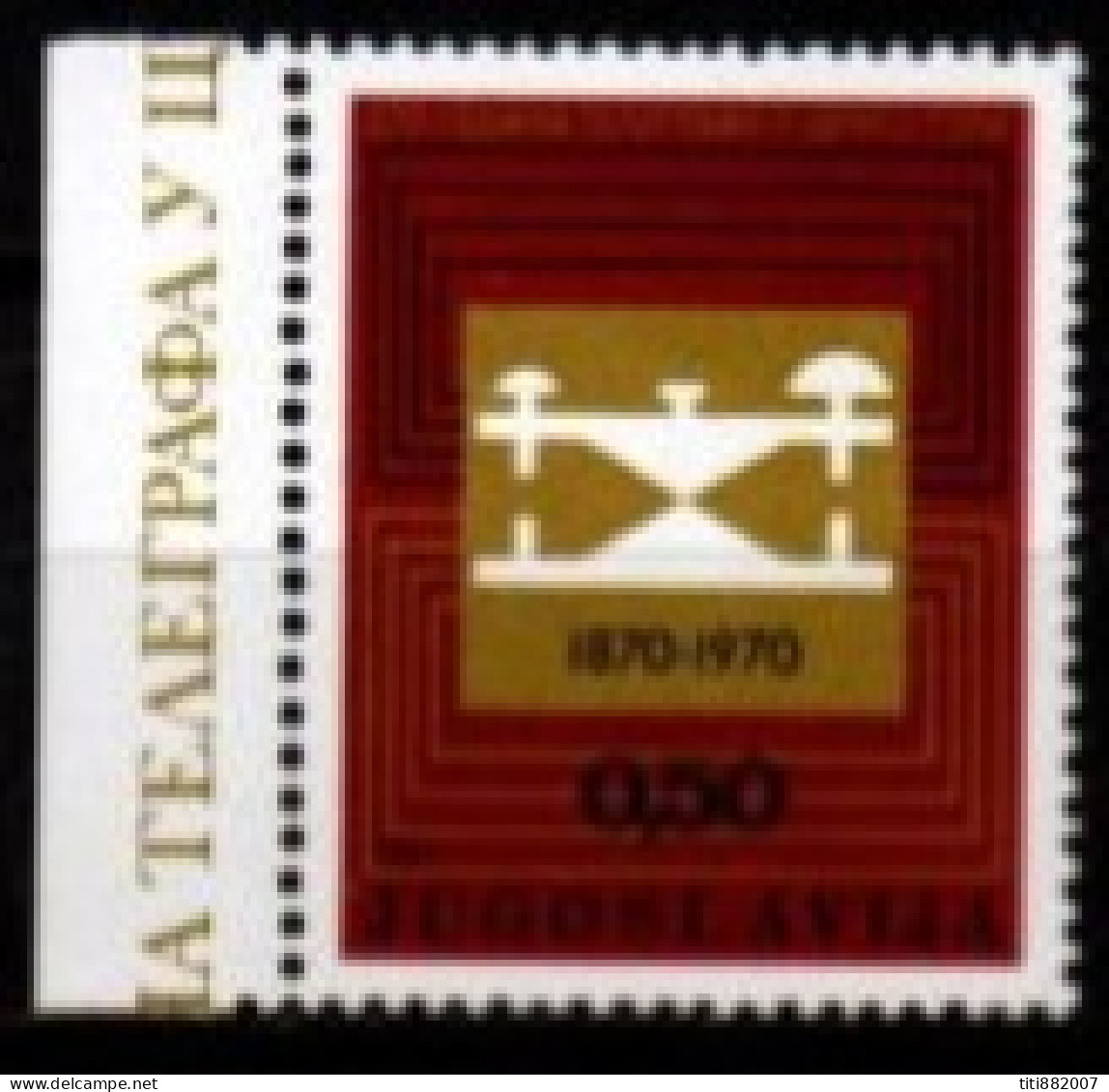 YOUGOSLAVIE    -  1970  .  Y&T N° 1281 ** . - Unused Stamps