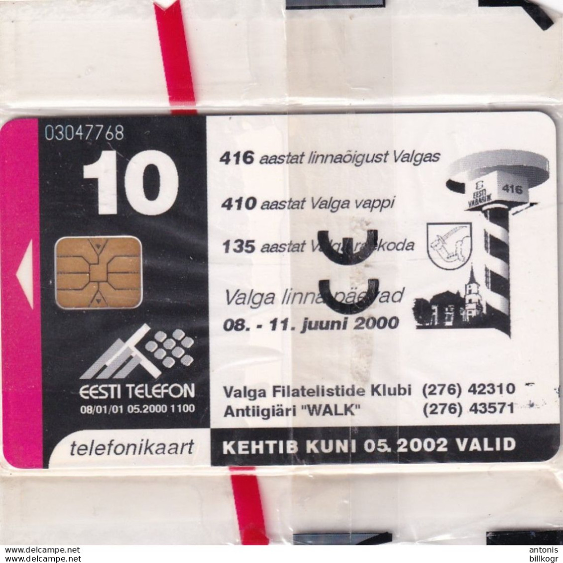 ESTONIA - Town Of Valga(complimentary Card), Tirage 1000, 05/00, Mint - Estonia