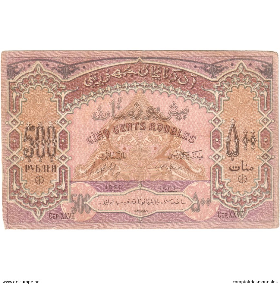 Azerbaïdjan, 500 Rubles, KM:7, TTB - Azerbaïjan