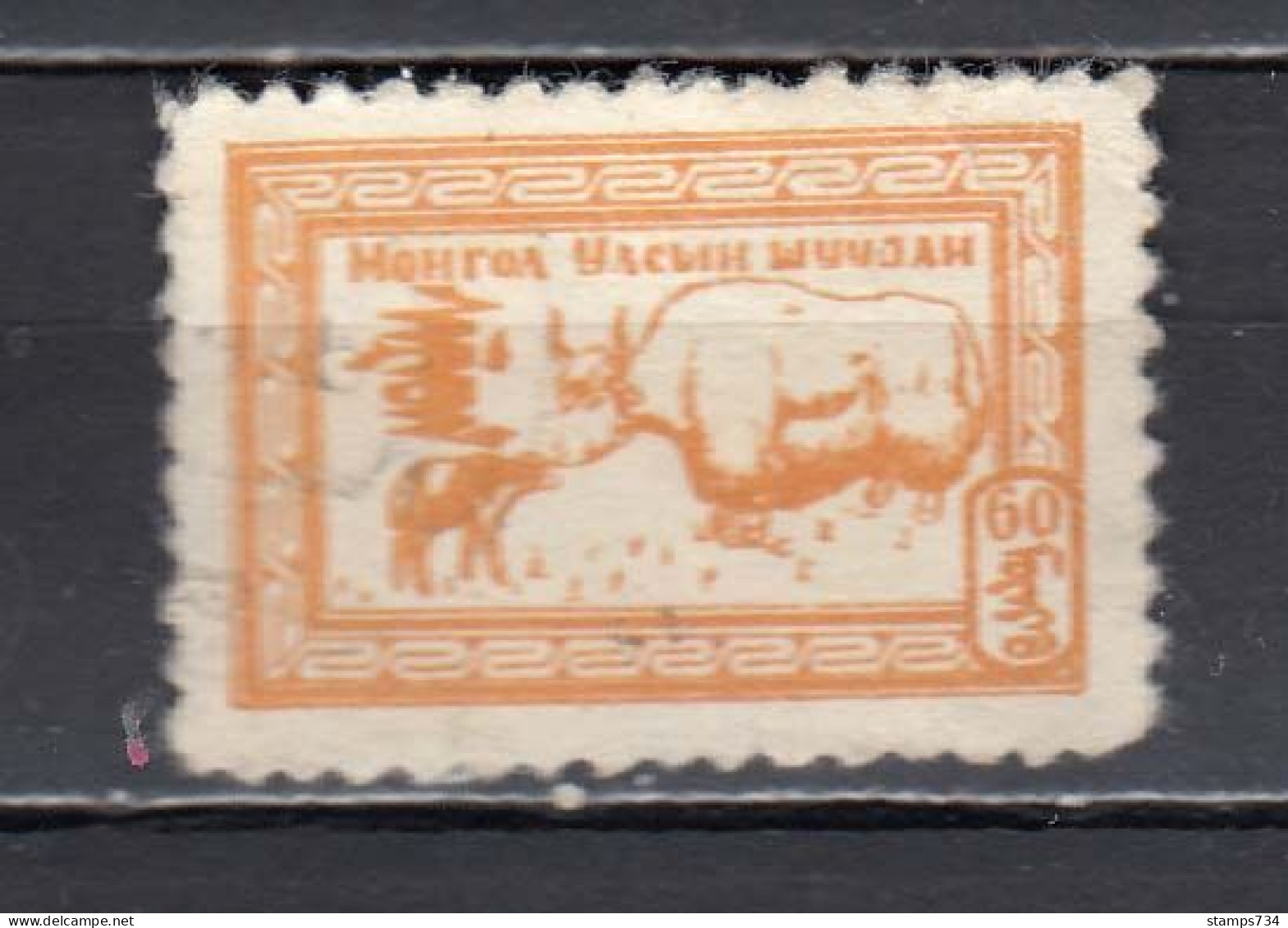 Mongolia 1958 - Animals: Domestic Yayak, Mi-Nr. 130, Used - Mongolei