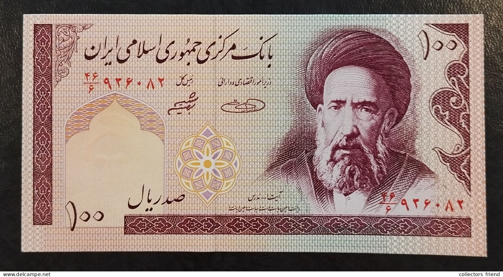 Iran - 2005 - 100 Rials - P140g - UNC - Iran