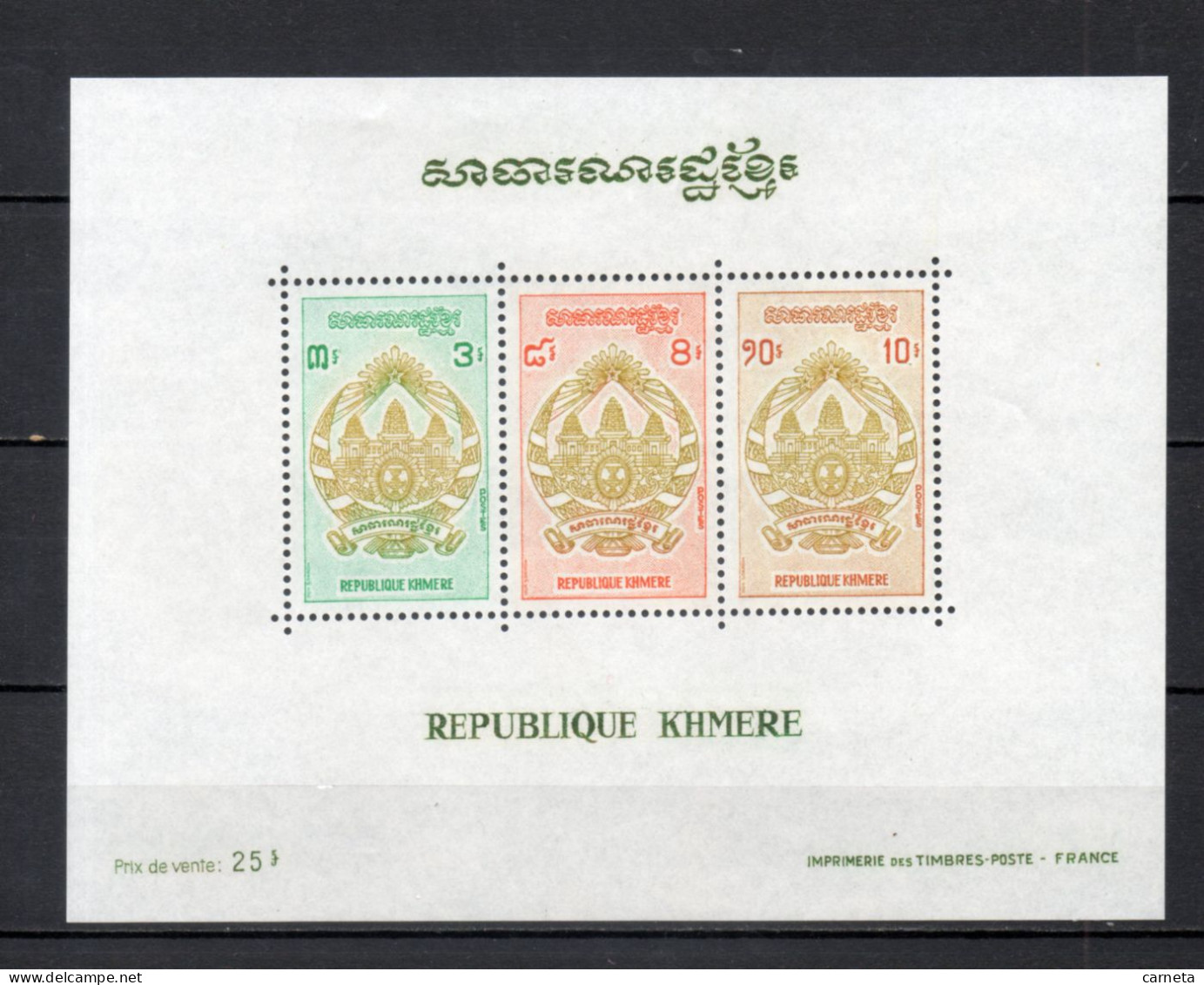 KHMERE  BLOC  N° 25    NEUF SANS CHARNIERE  COTE 4.00€    ARMOIRIE - Kampuchea