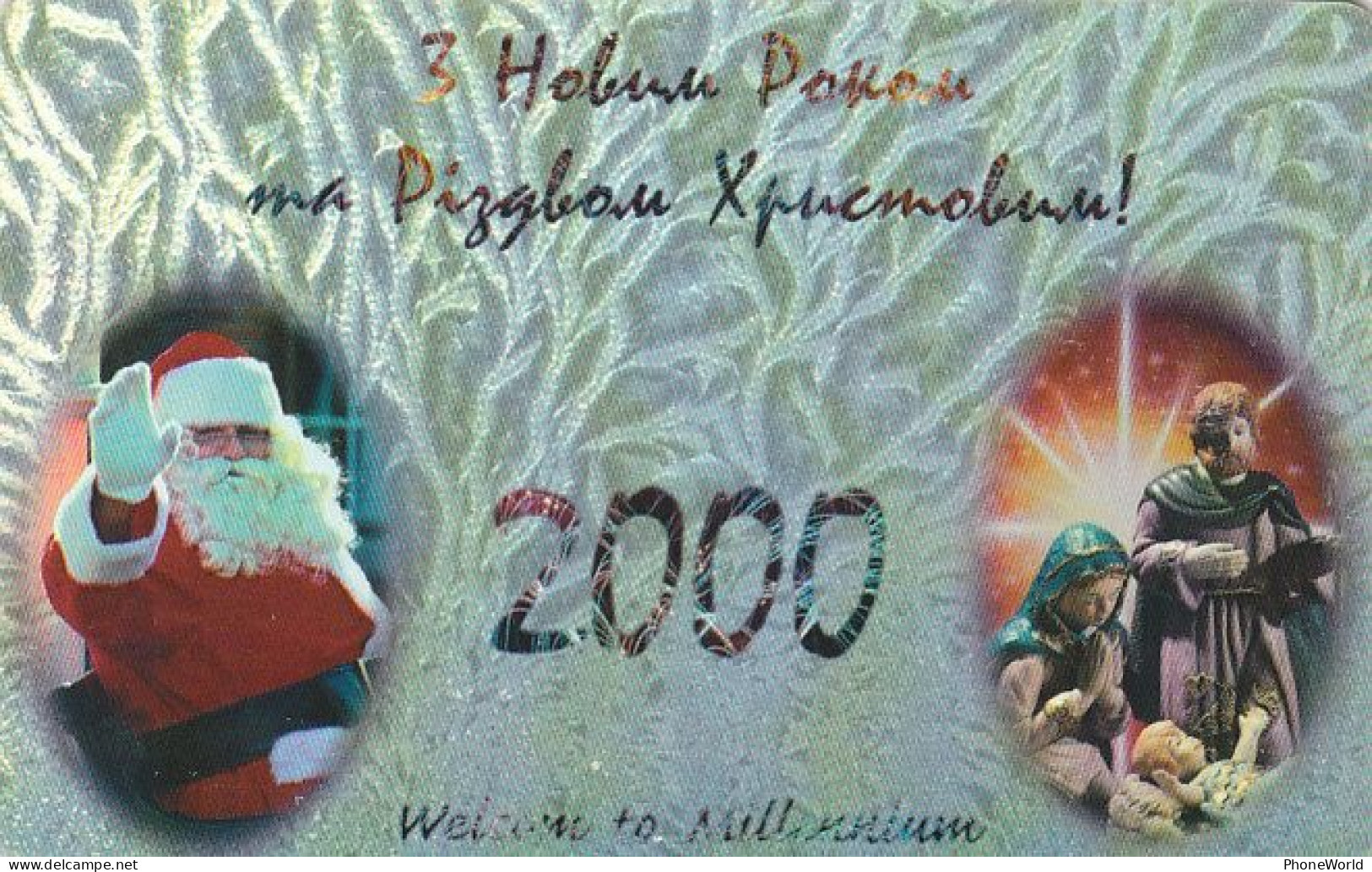Ukraïne, KIEV - PROMSVYAZ : PR090-0090 CHRISTMAS 2000 ( Batch: 90 '027') USED - Ucrania