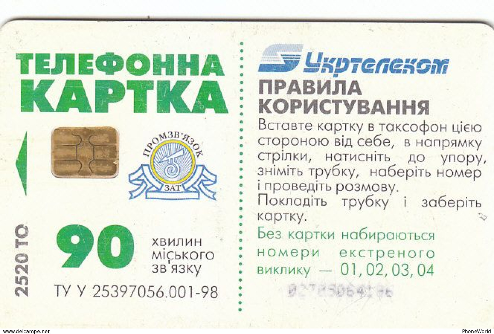 Ukraïne, KIEV - PROMSVYAZ : PR090-0090 CHRISTMAS 2000 ( Batch: 90 '027') USED - Oekraïne