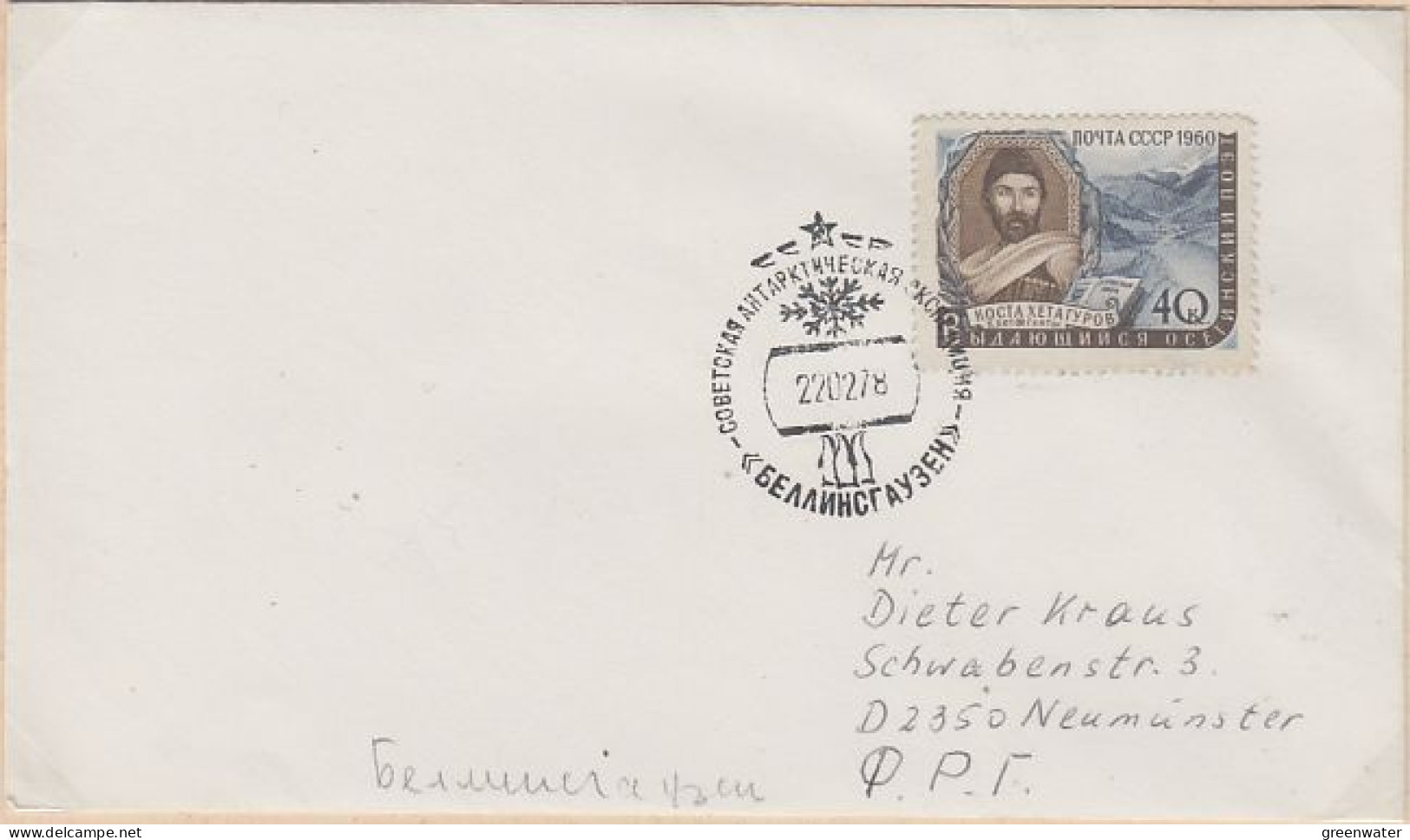 Russia Antarctica  Base Bellingshausen Ca 22.02.1978 (LL220) - Expediciones Antárticas