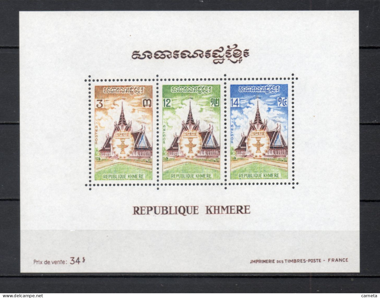 KHMERE  BLOC  N° 30    NEUF SANS CHARNIERE  COTE 5.00€    MONUMENT CONSTITUTION - Kampuchea