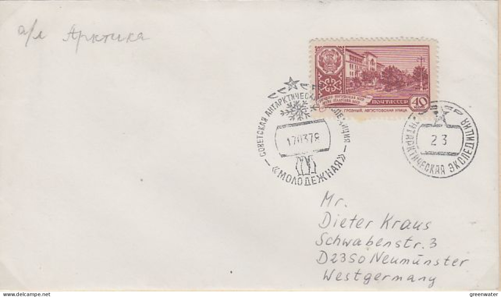 Russia Antarctica  Ca 17.03.1978 (LL221B) - Onderzoeksstations