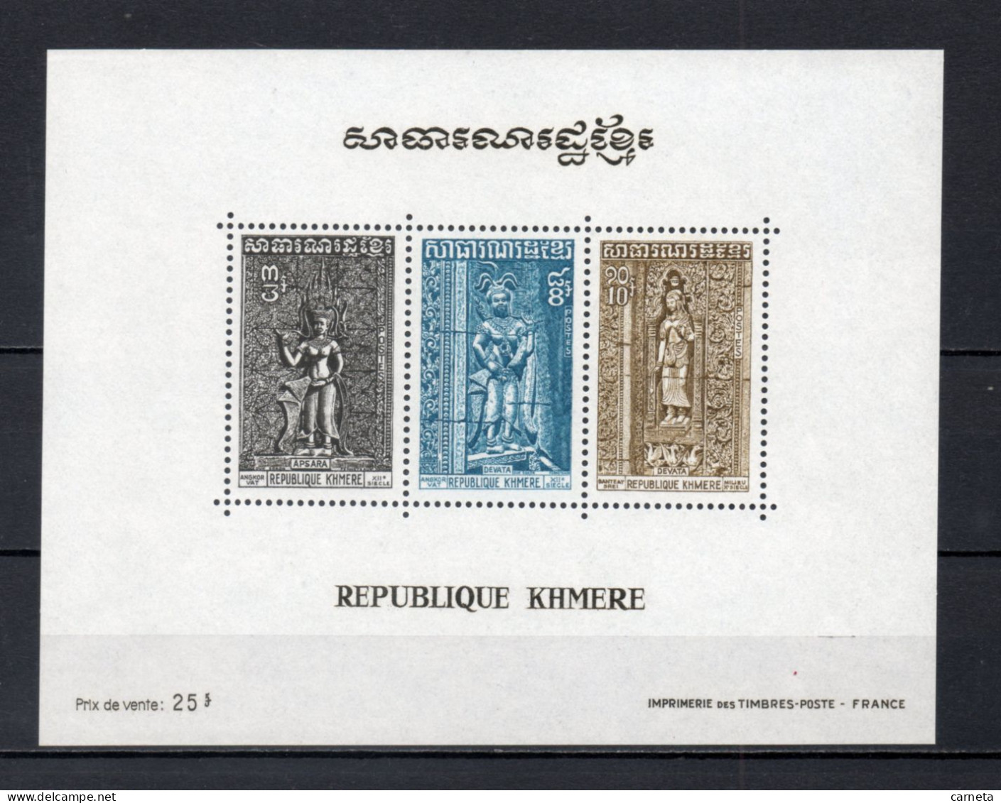 KHMERE  BLOC  N° 31    NEUF SANS CHARNIERE  COTE 3.50€   TEMPLE D'ANGKOR - Kampuchea