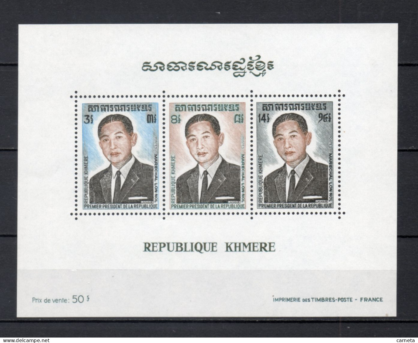 KHMERE  BLOC  N° 32    NEUF SANS CHARNIERE  COTE 7.25€     PRESIDENT - Kampuchea