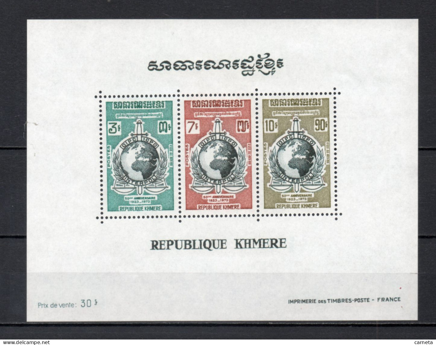 KHMERE  BLOC  N° 33    NEUF SANS CHARNIERE  COTE 4.50€     INTERPOL - Kampuchea