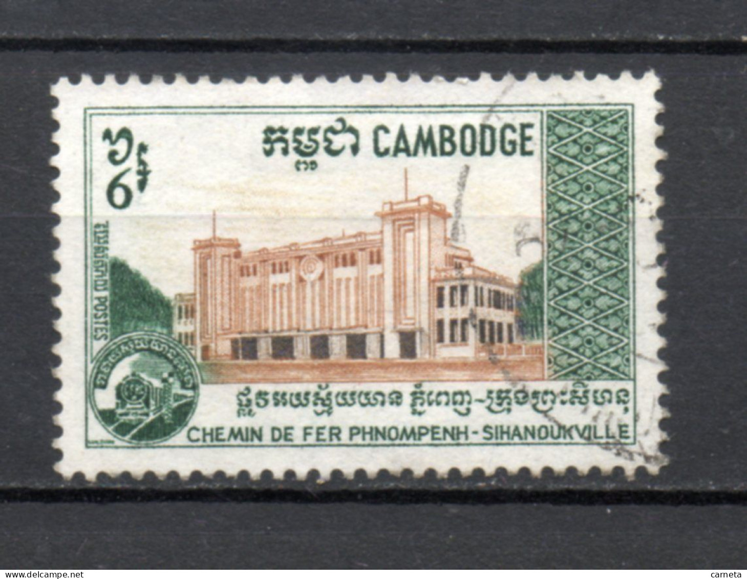 CAMBODGE N° 229  OBLITERE  COTE 0.75€   TRAIN GARE - Camboya