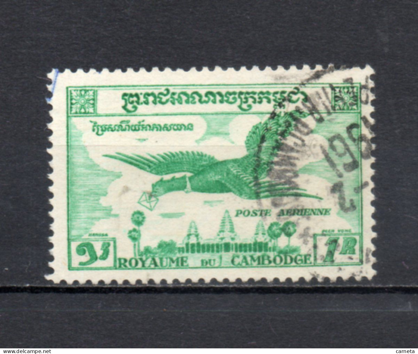 CAMBODGE  PA   N° 11  OBLITERE  COTE 0.70€   GAROUDA TEMPLE D'ANGKOR - Cambodja