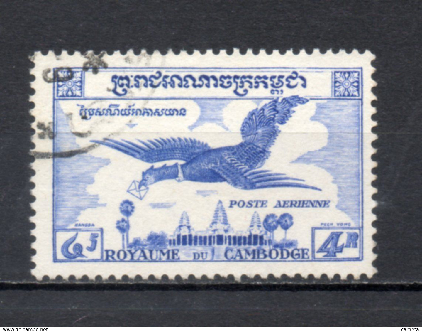 CAMBODGE  PA   N° 12  OBLITERE  COTE 1.60€   GAROUDA TEMPLE D'ANGKOR - Kambodscha