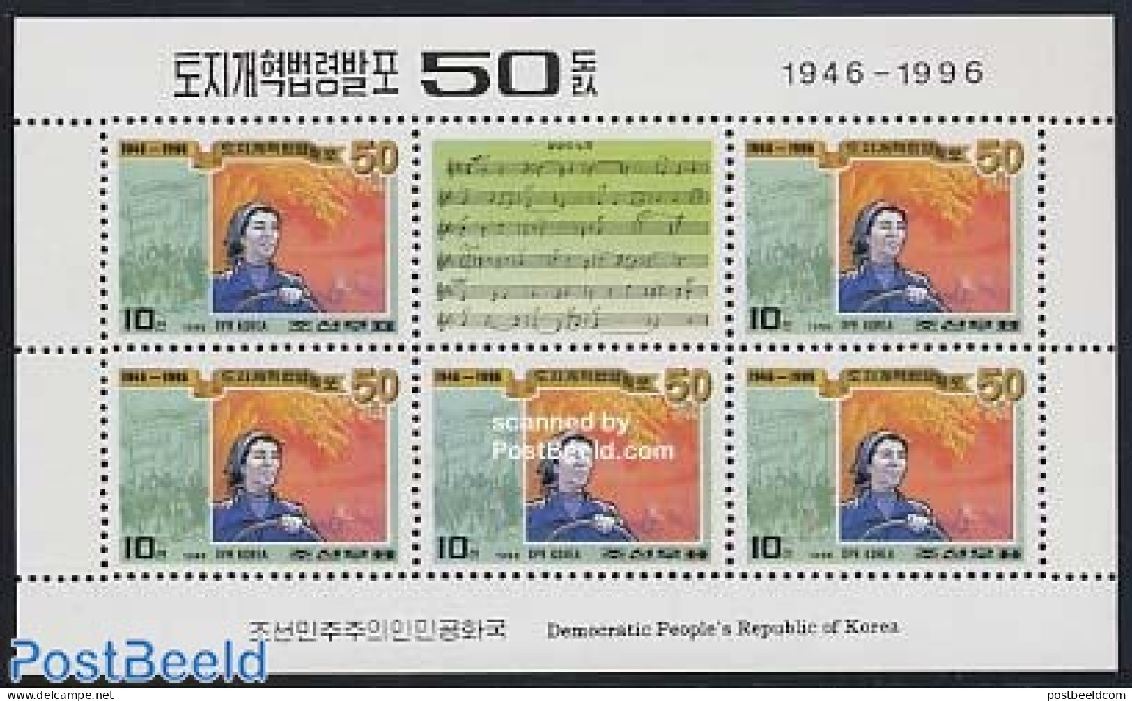 Korea, North 1996 Land Reforms M/s, Mint NH, Performance Art - Various - Music - Agriculture - Musik