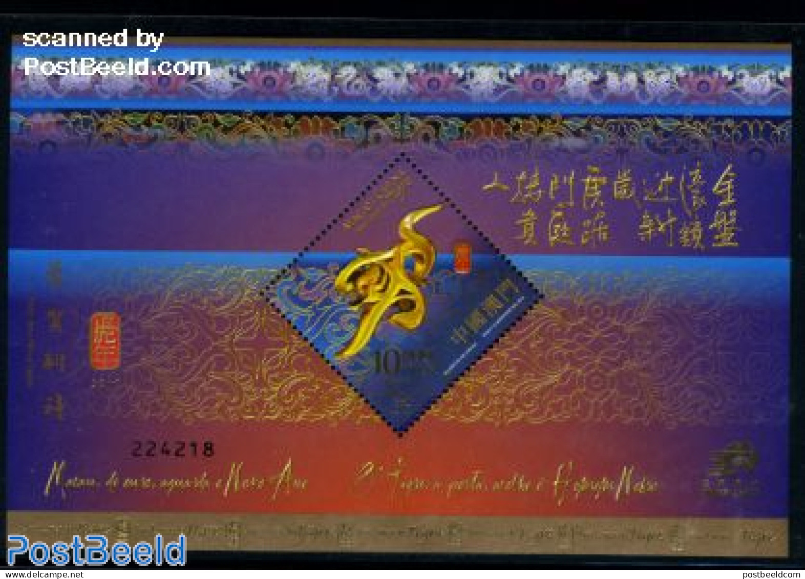 Macao 2010 Year Of The Tiger S/s, Mint NH, Various - New Year - Neufs