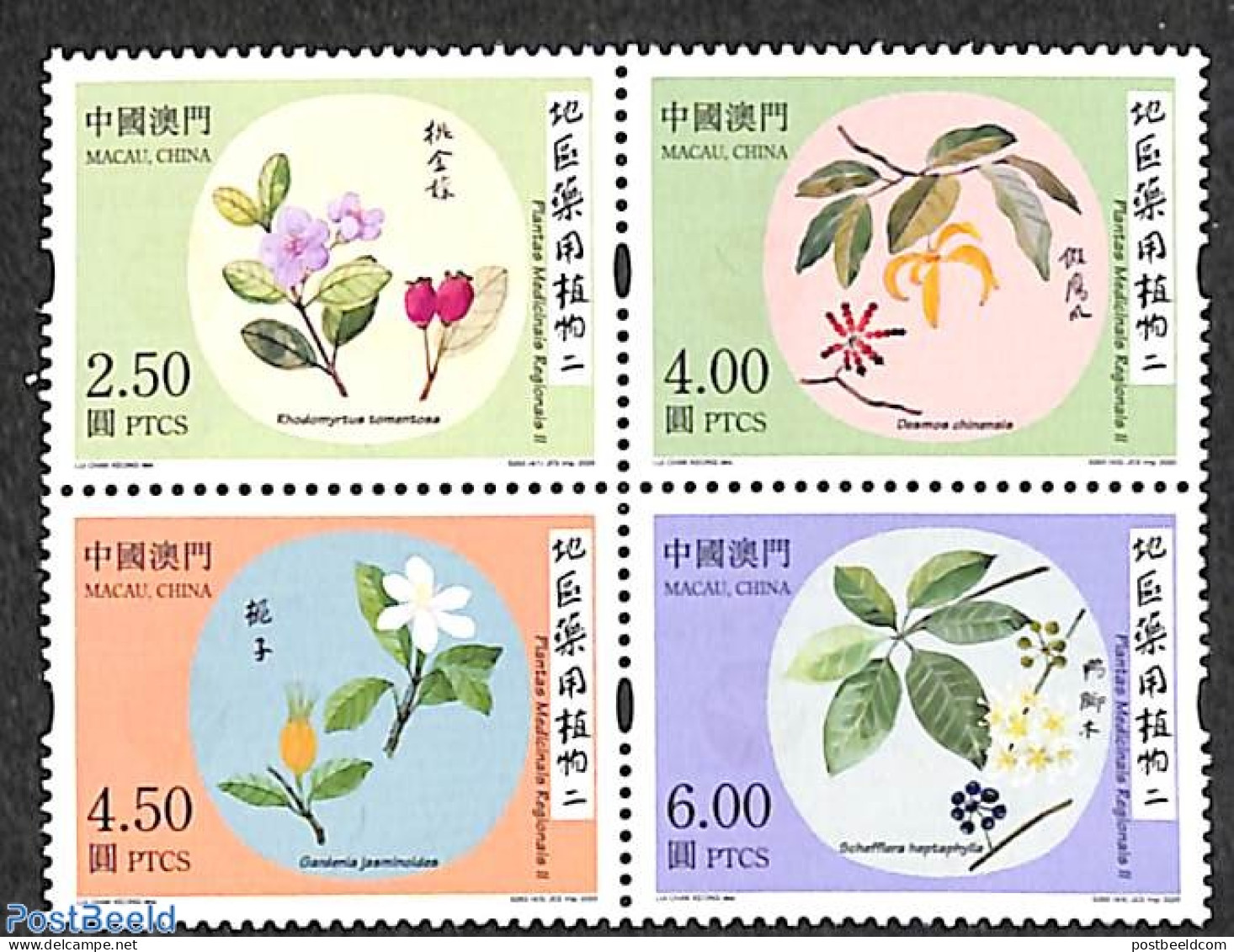 Macao 2020 Medical Plants 4v {+] Or [:::], Mint NH, Health - Nature - Health - Flowers & Plants - Ungebraucht