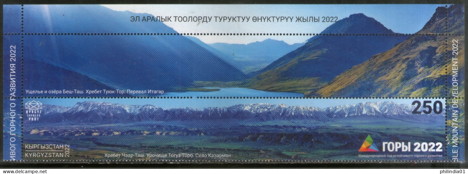 Kyrgyzstan 2023 Mountain World Longest Stamp 184mm Odd Shaped 1v With Label MNH # 9083b - Geography