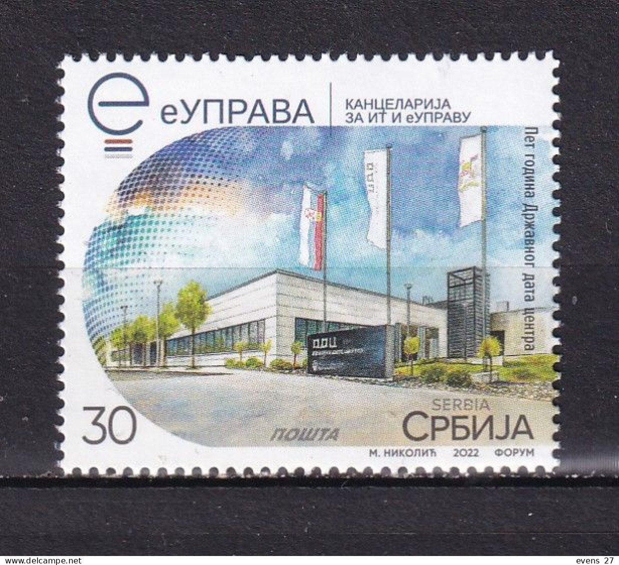 SERBIA-2022-DATA CENTRE  --MNH. - Serbia