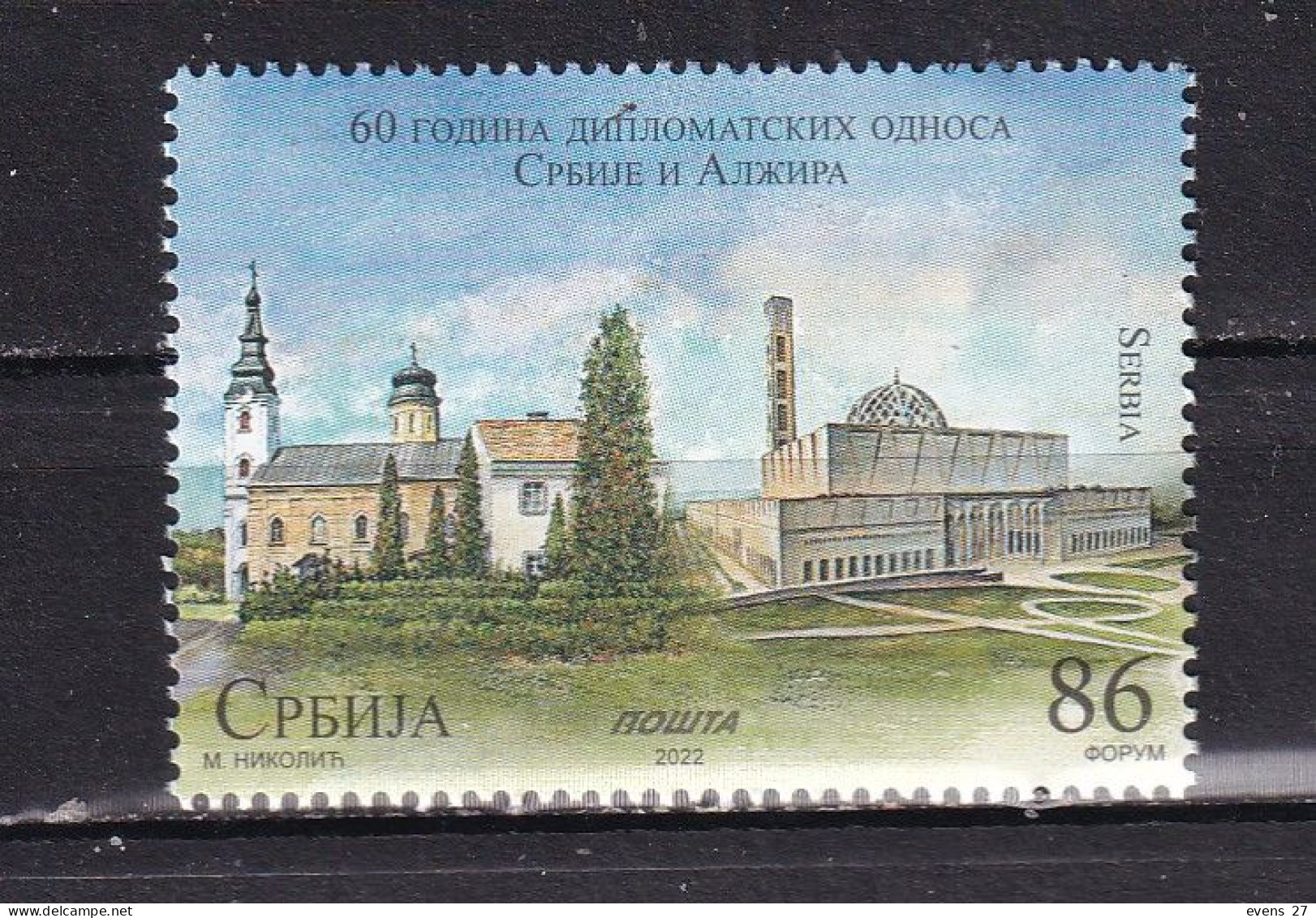 SERBIA-2022-RELATIONS WITH ALGERIA  --MNH. - Serbie