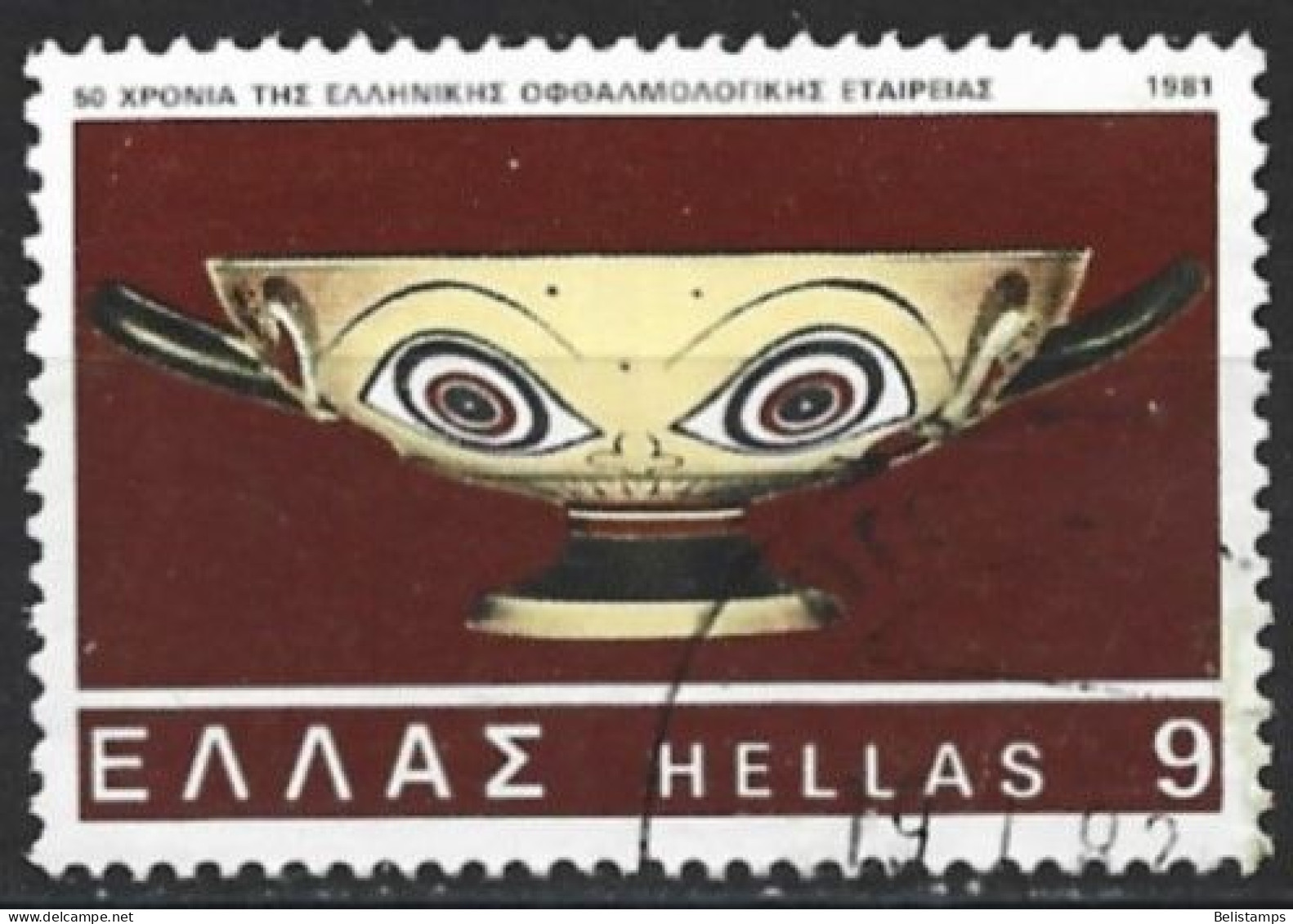 Greece 1981. Scott #1393 (U) Vase With Painted Eyes - Usati