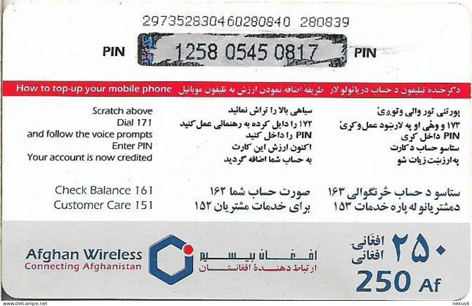 Afghanistan - AWCC (Afghan Wireless) - Baba-e-Wali Grave, Kandahar, Reverse #1, GSM Refill 250Af, Used - Afganistán