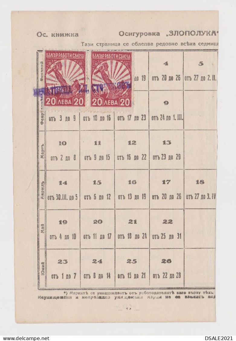 Bulgaria Bulgarie Bulgarien 1930s Social Insurance Fiscal Revenue Stamp, Stamps On Fragment Page (38422) - Official Stamps