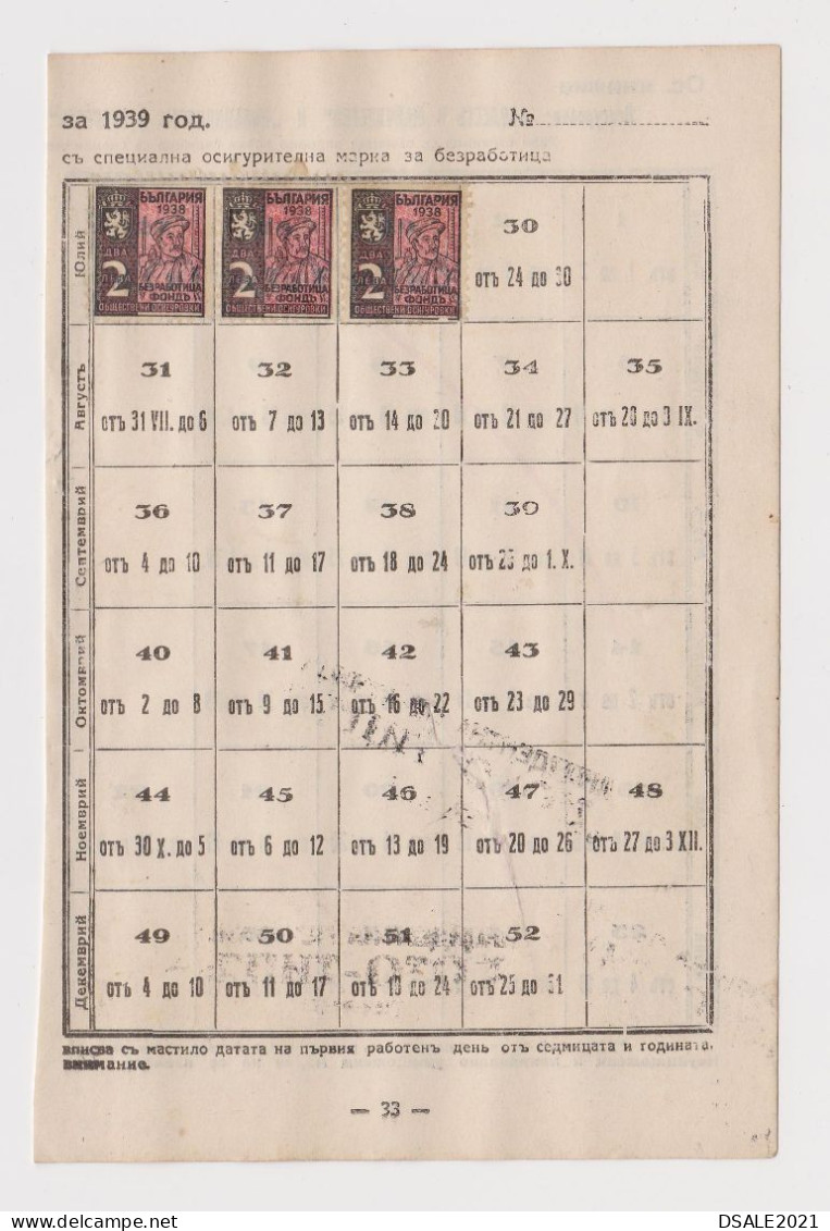 Bulgaria Bulgarie Bulgarien 1930s Social Insurance Fiscal Revenue Stamp, Stamps On Fragment Page (38400) - Official Stamps