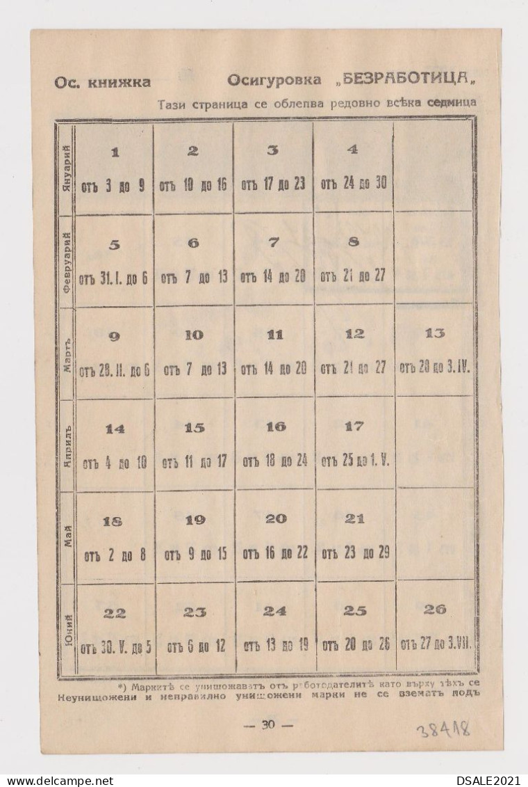 Bulgaria Bulgarie Bulgarien 1930s Social Insurance Fiscal Revenue Stamp, Stamps On Fragment Page (38418) - Sellos De Servicio