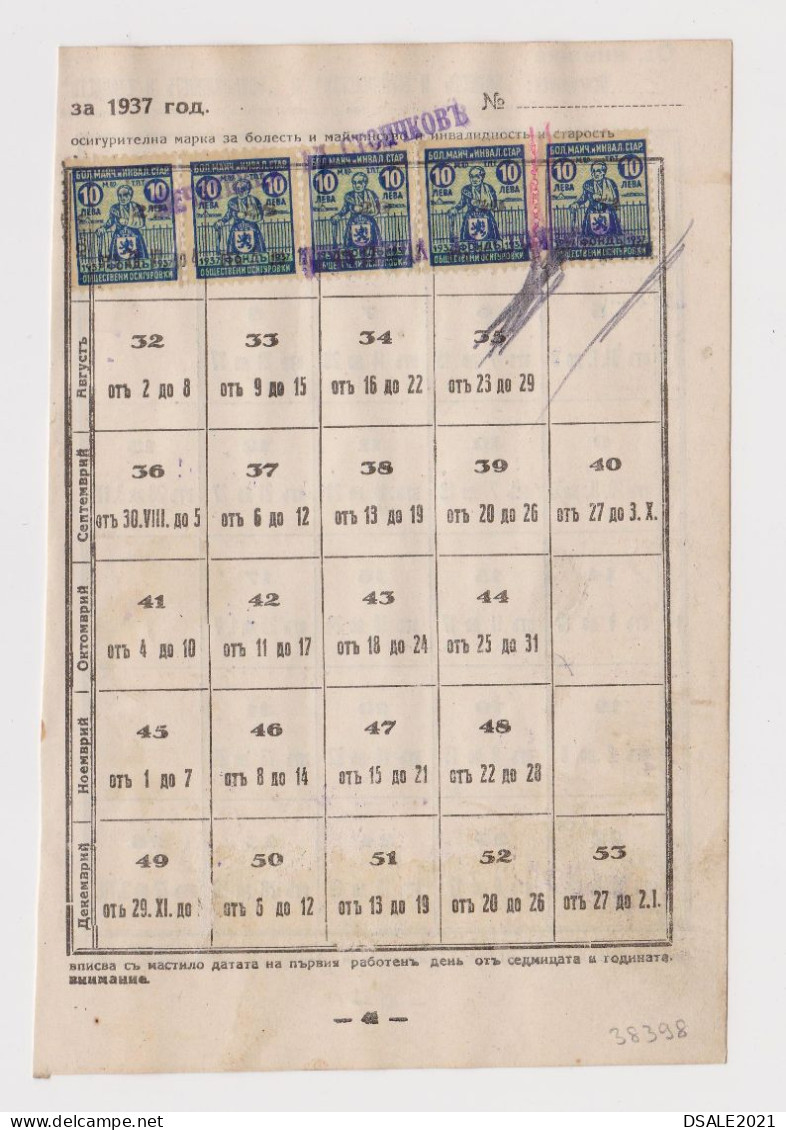 Bulgaria Bulgarie Bulgarien 1930s Social Insurance Fiscal Revenue Stamp, Stamps On Fragment Page (38398) - Dienstzegels