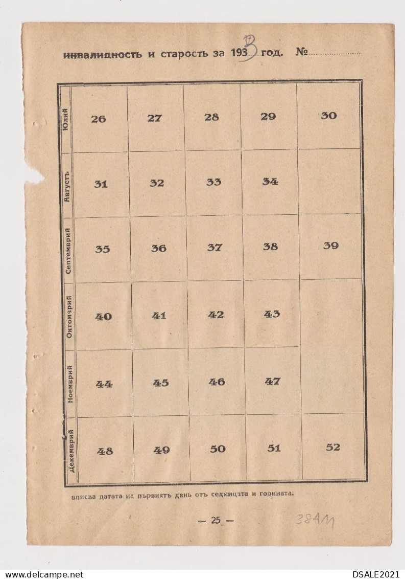 Bulgaria Bulgarie Bulgarien 1930s Social Insurance Fiscal Revenue Stamp, Stamps On Fragment Page (38411) - Sellos De Servicio