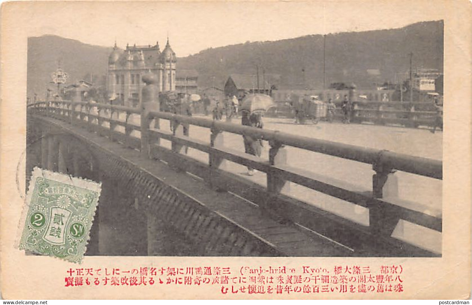 Japan - KYOTO - View Of Togetsukyo Bridge - Other & Unclassified