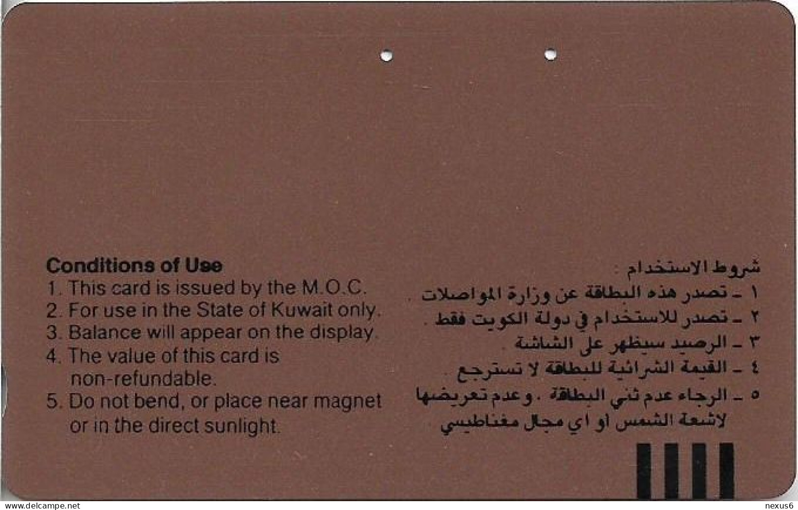 Kuwait - M.O.C. (Tamura) - Tower & Flag, 1990, 5KD, Used - Koeweit