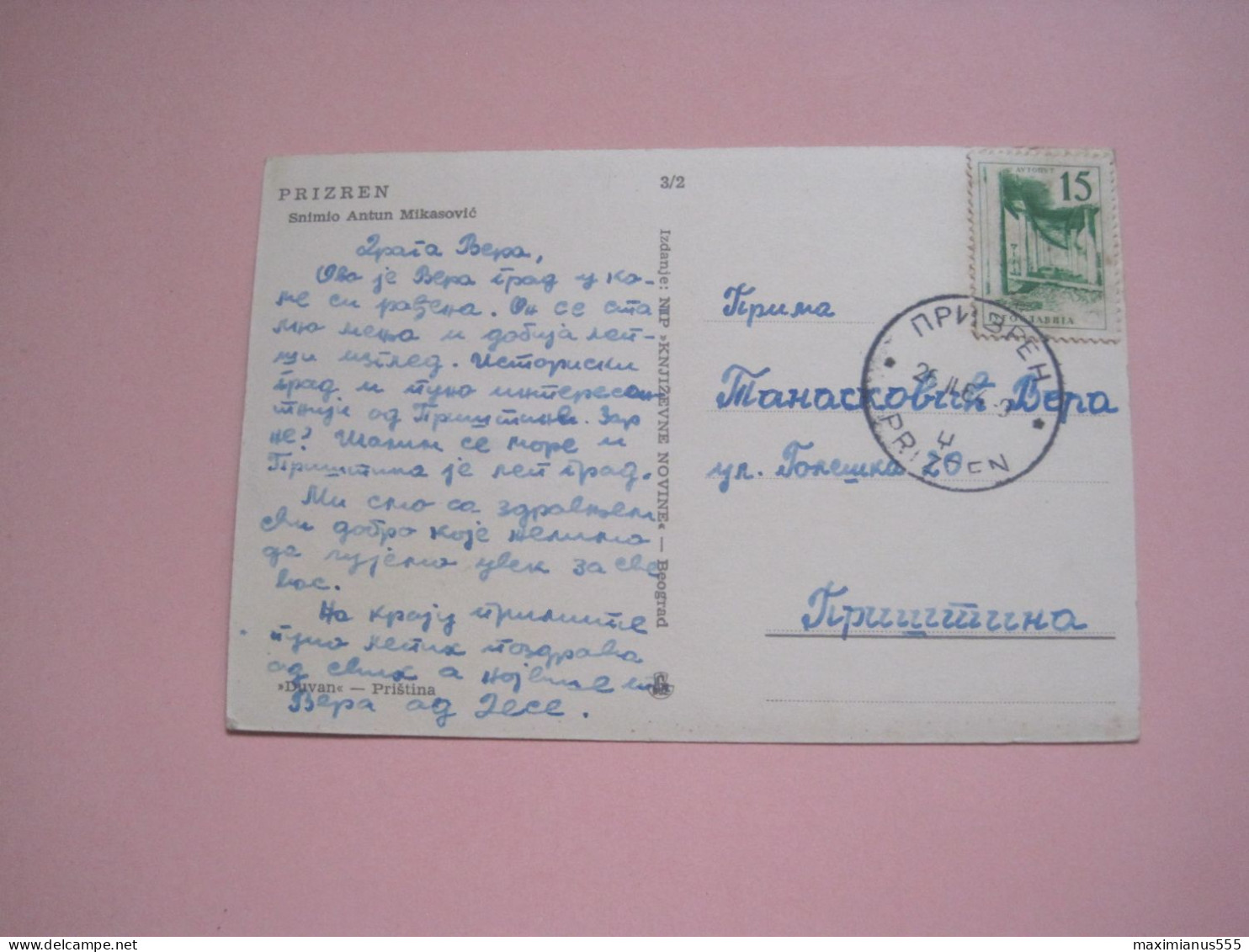 Postcard City Of Prizren Sent To Pristina 1964, Ex Yugoslavia - Kosovo