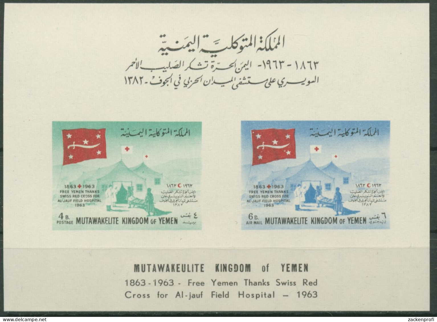 Jemen (Königreich) 1963 Internationales Rotes Kreuz Block 7 Postfrisch (C30444) - Yémen