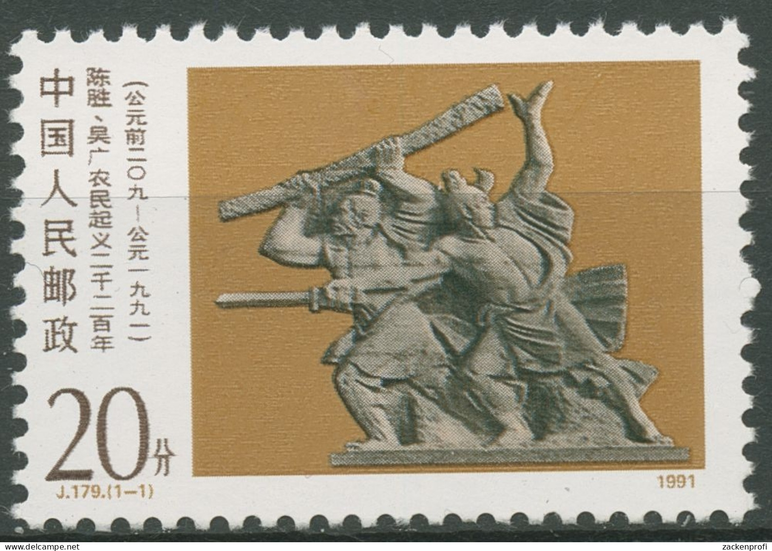 China 1991 2200 J. Bauernaufstand Unter Chen Seng U. Wu Guang 2375 Postfrisch - Nuovi