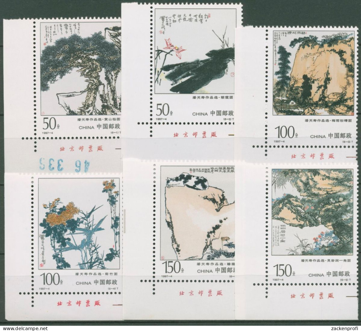 China 1997 Kunst Maler Pan Tianshou 2786/91 Ecken Postfrisch - Unused Stamps