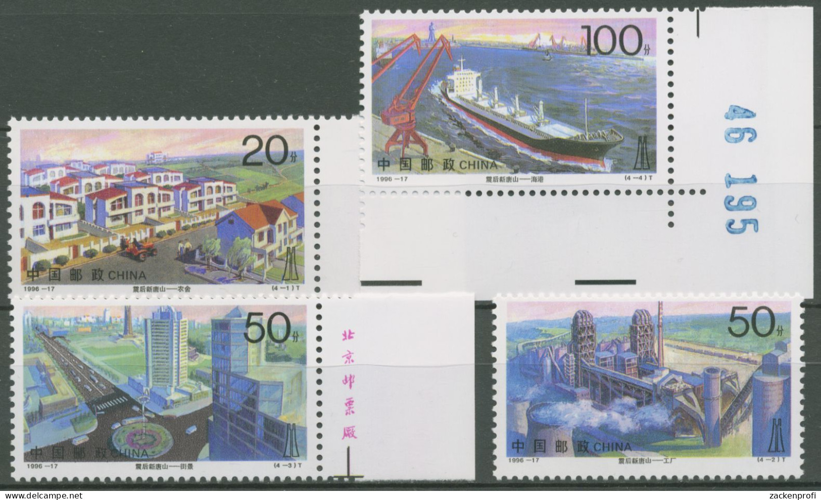 China 1996 Erdbeben Von Tangshan Schiff Zementwerk 2732/35 Rand/Ecke Postfrisch - Ungebraucht