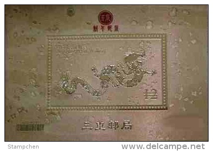 Rep China Gold Foil 2011 Chinese New Year Zodiac Stamp S/s -Dragon 2012 ( San Chung ) Unusual - Andere & Zonder Classificatie