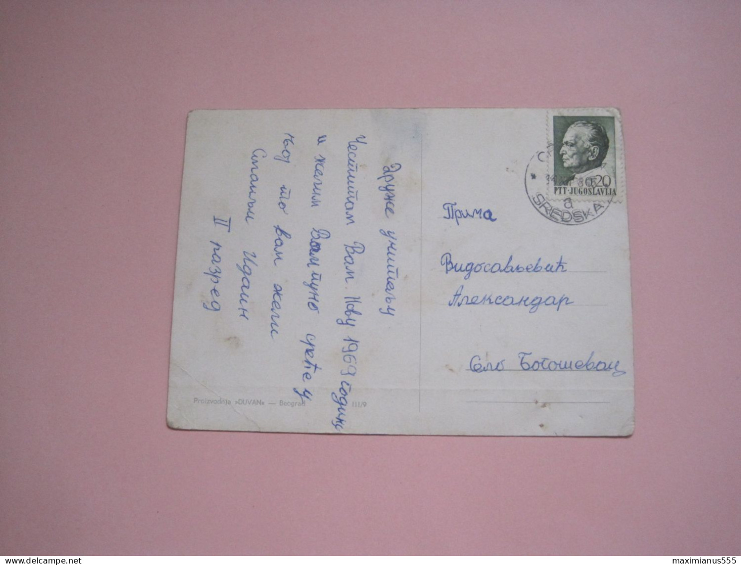 Postcard Sent From Sredska To Prizren 1969, Ex Yugoslavia - Kosovo